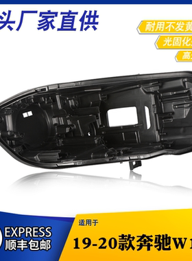 适用于奔驰A级W177大灯后壳19-20款W177大灯后壳底壳黑色塑料底壳