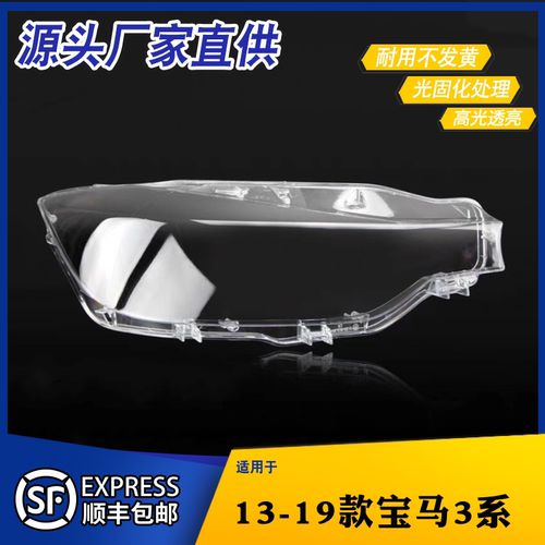 AoWeiQi宝马3系灯罩特价促销