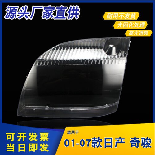 AoWeiQi奇骏灯罩特价热卖