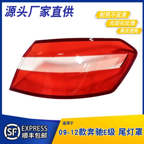 AoWeiQi尾灯罩W212特价热卖