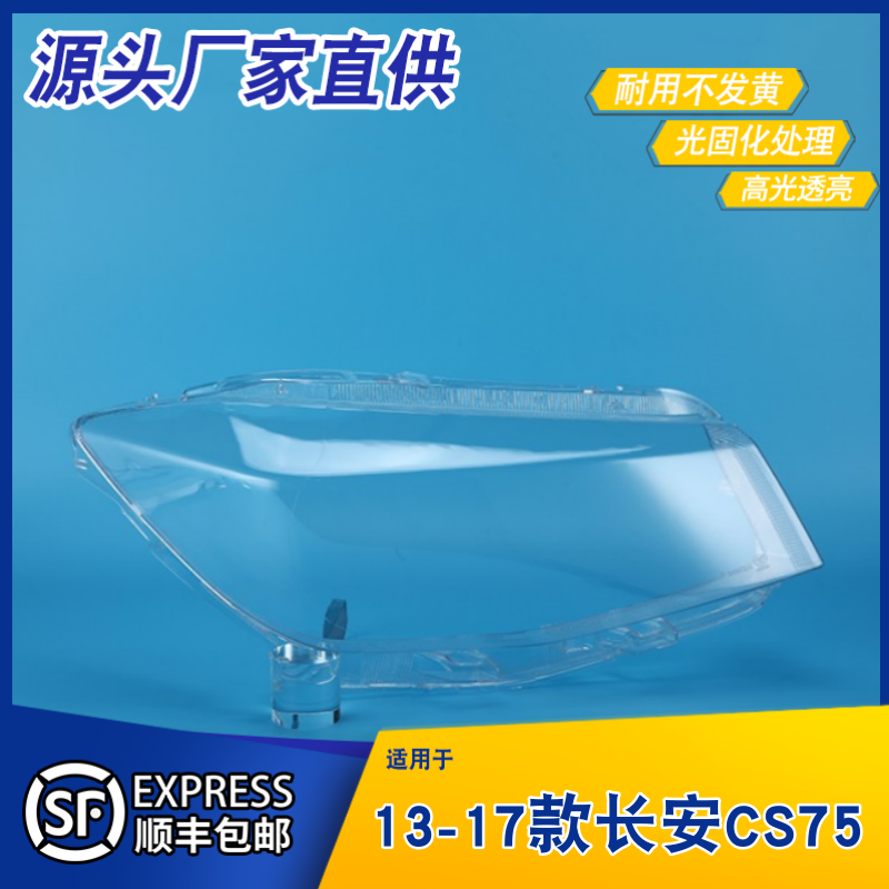 AoWeiQi灯罩CS75特价热卖