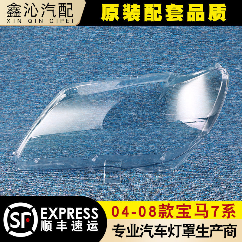 AoWeiQi7系灯罩特价促销