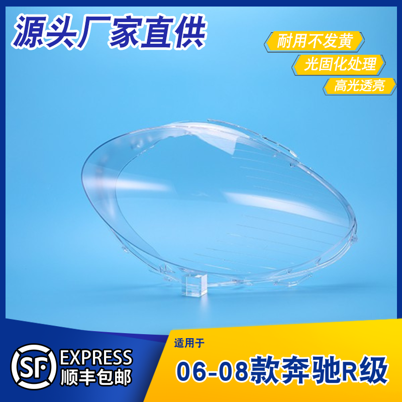 R350灯罩AoWeiQi特价热卖