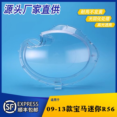 AiWeiQiR56大灯罩特价促销热卖