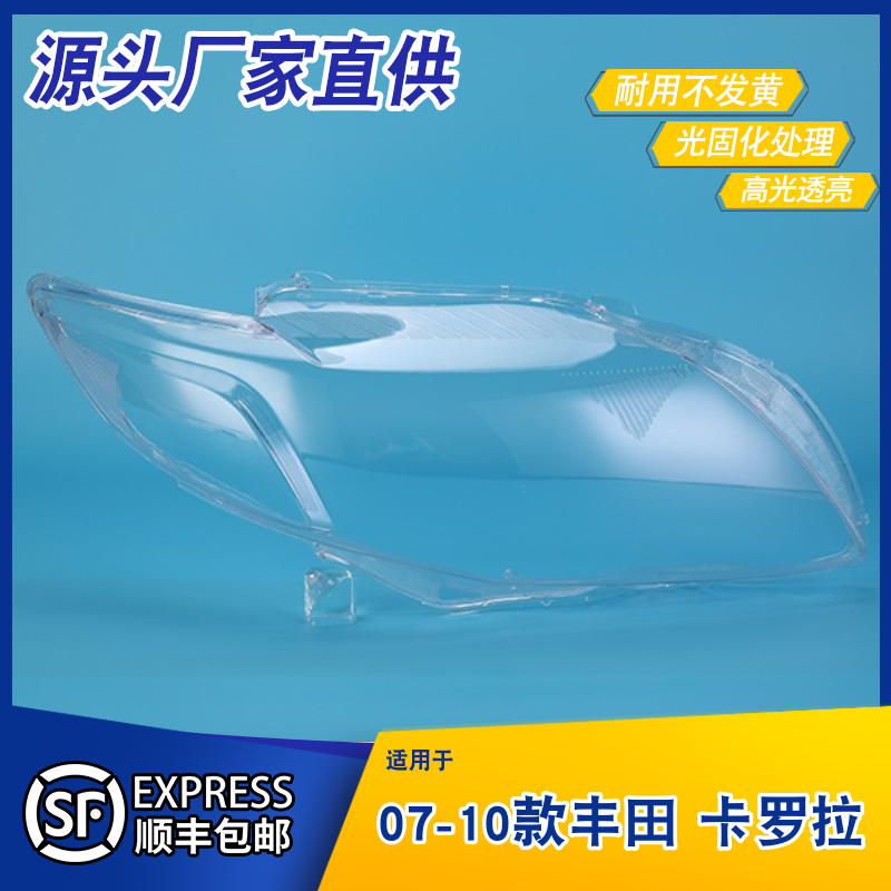 AoWeiQi灯罩卡罗拉特价热卖