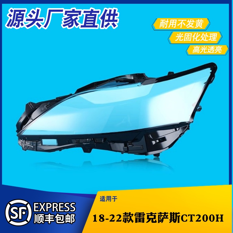 AoWeiQiCT200H大灯灯罩促销热卖