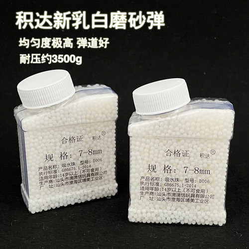 积达磨砂均匀乳白磨砂