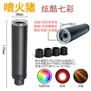 水弹感应喷雾火猪闪光战术火帽发光器软弹枪M416喷火猪直插消音器