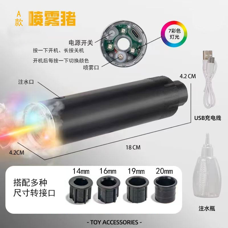 水弹感应喷雾猪闪光战术火帽发光水弹玩具