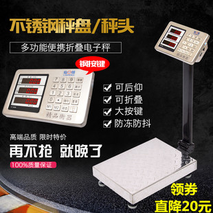 临恒300kg电子秤商用100KG电子称台秤计价秤公斤称电子磅秤快递秤