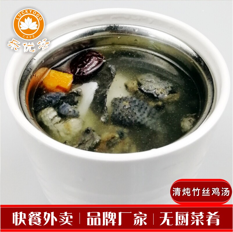 乐优谷营养炖汤清炖竹丝鸡汤300g料理包方便菜食堂速食简餐快餐