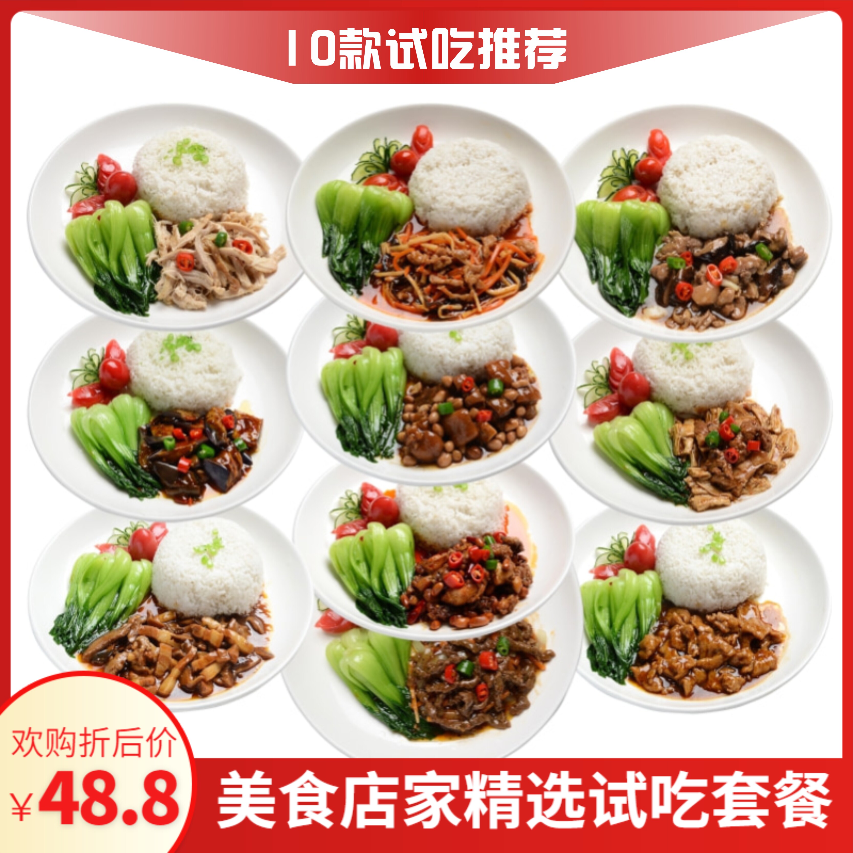 乐优谷料理包10款预制菜速食品卤肉饭商用外卖简快餐盖浇米饭菜肴
