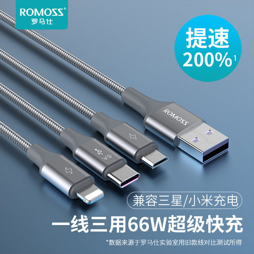 罗马仕100W三合一数据线适用苹果华为一拖三手机安卓快充充电线
