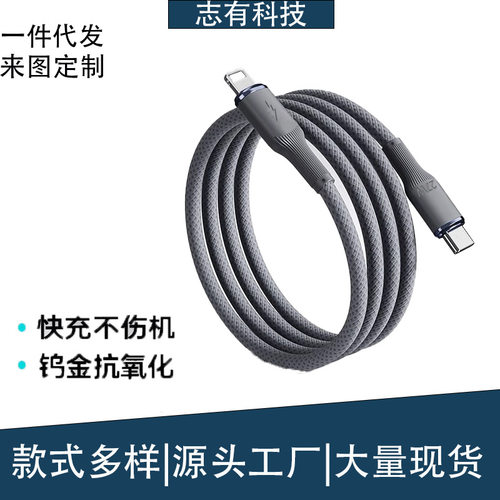 爆款罗马仕钨金100W快充数据线PD27W适用苹果华为车载typec充电线
