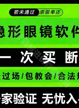隐形眼镜管理系统三类医疗器械管理系统隐形眼镜软件店进销存管理