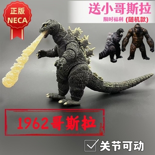 正版neca1962电影版哥斯拉怪兽之王可动公仔7寸手办模型玩具人偶