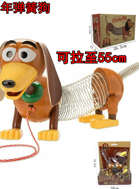 玩具总动员 Slinky Dog75周年弹簧狗巴斯光年玩偶 胡迪翠丝玩具狗