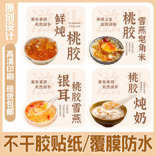 铜版纸不干胶覆膜防水