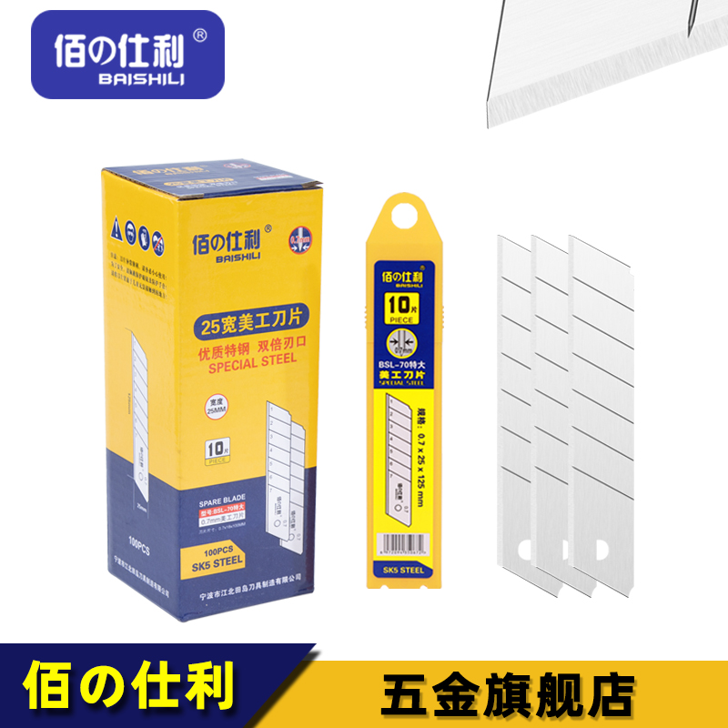 佰仕利切割刀重型壁纸大号佰仕利