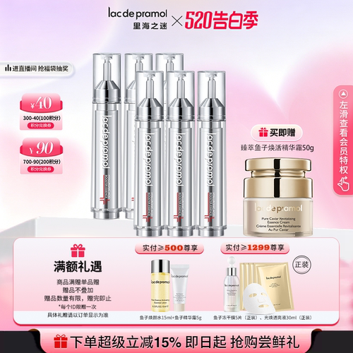 里海之迷玻尿酸水光精华液