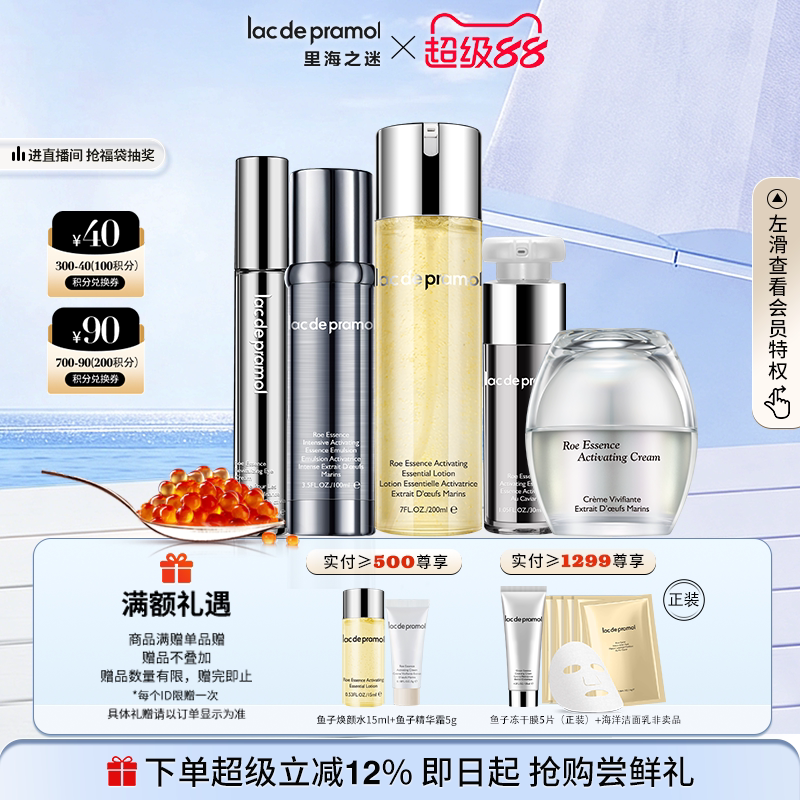 里海之谜鱼子精华白金亲肤套装面部护理情人节生日化妆品礼盒装