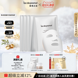 里海之迷光焕透亮赋活膜5片富勒烯细腻保湿 面膜