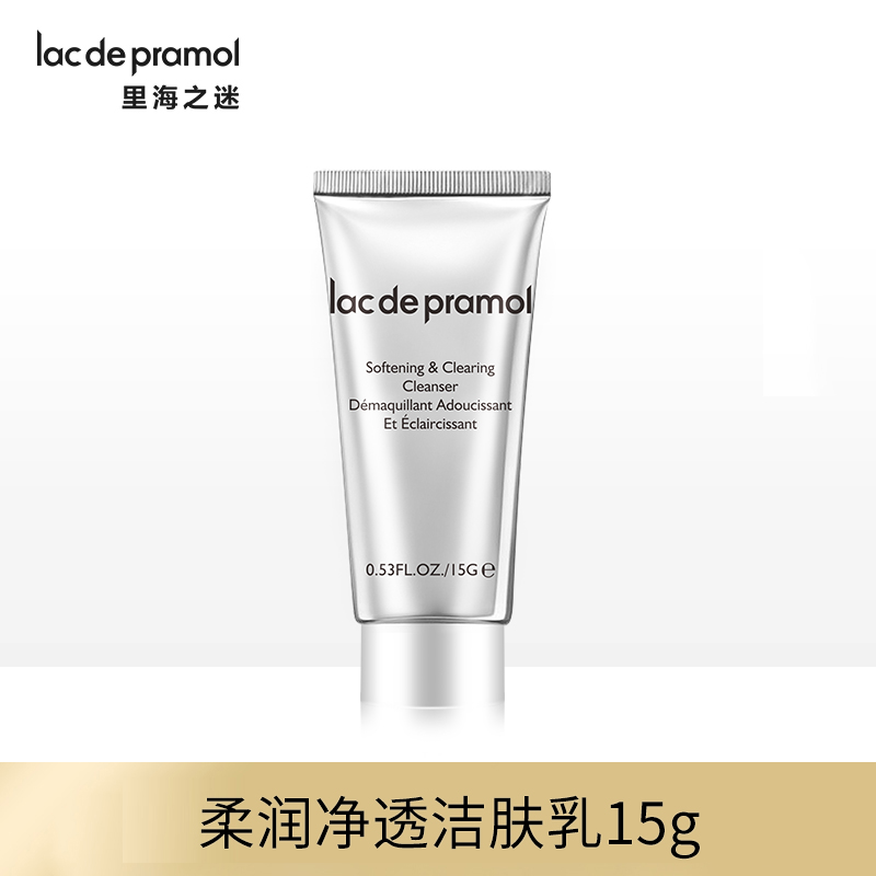 里海之谜柔润净透洁肤乳中样15g