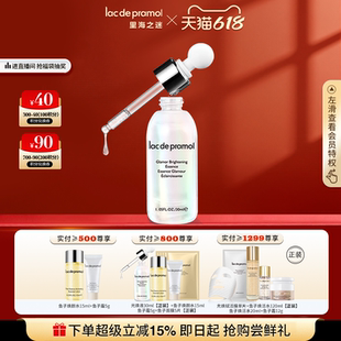 里海之谜光焕透亮精华液30ml烟酰胺面部肌肤精华液