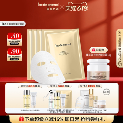 里海之谜冻干面膜淡化补水