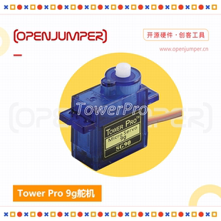 Tower Pro 辉盛SG90 9g舵机 塑料齿