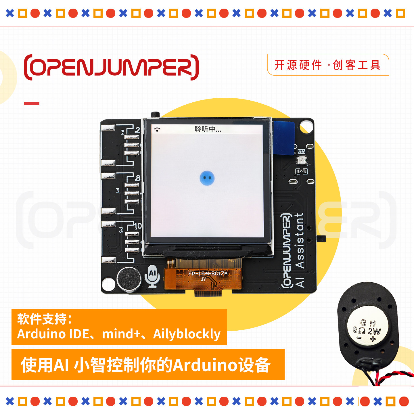 AI assistant人工智能 小智AI模块 支持Arduino mind+ 图形化编程