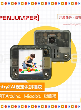 Sentry2 K210视觉图像识别模块 WiFi人工智能摄像头适用于Arduino