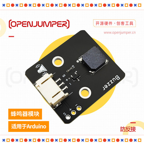 无源蜂鸣器模块适用于Arduino