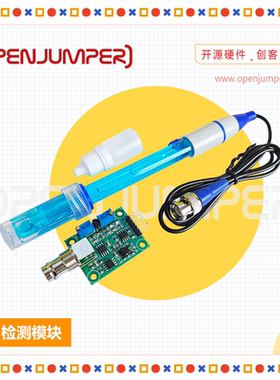 PH值检测采集传感器模块 酸碱度监测控制模块 适用于Arduino uno