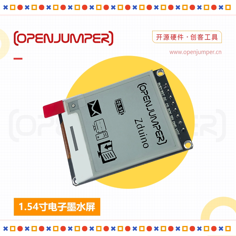 电子墨水屏 3.3v 1.54寸lcd黑白显示屏 适用于arduino和wifiduino