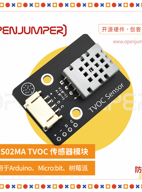 AGS02MA TVOC气体传感器 数字空气质量检测模块 支持arduino IDE