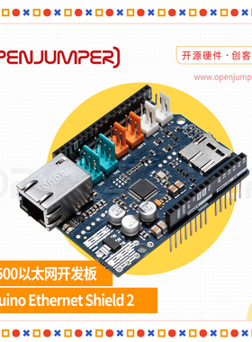 原装Arduino Ethernet Shield2 A000024 W5500以太网开发板扩展板
