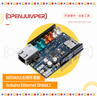 原装Arduino Ethernet Shield2 A000024 W5500以太网开发板扩展板