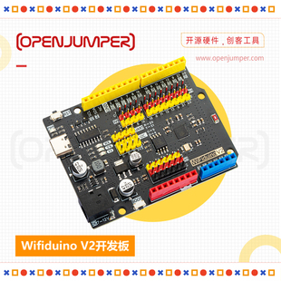 UNO蓝牙WiFi WiFiduino C3核心模组 ESP32 图形化编程 V2开发板