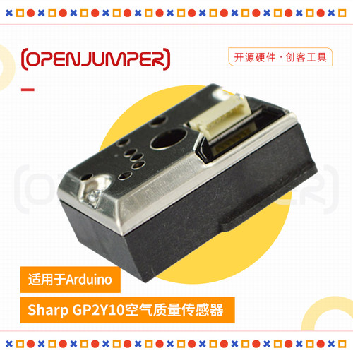 空气质量传感器Sharp空气质量