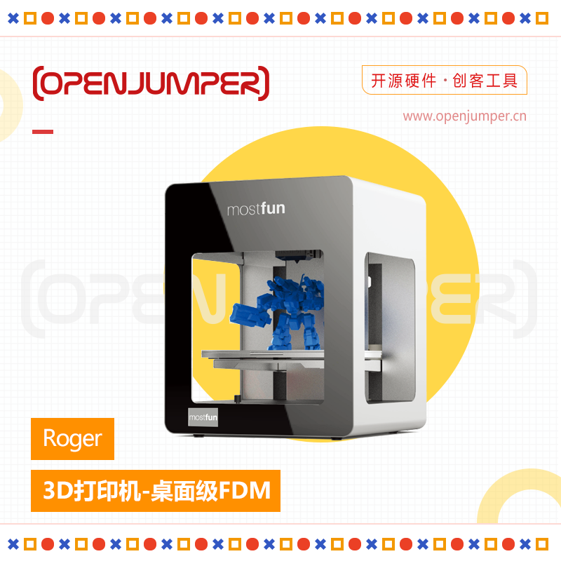 3D打印机 mostfun Roger桌面级高精度3D打印机 教育家用3