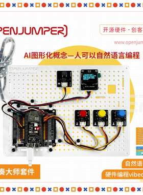 ESP32S3节奏大师套件 Vibecoding自然语言编程 AilyBlockly