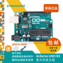 Arduino UNO R3开发板 A000066原装官方授权 uno r3入门学习套件
