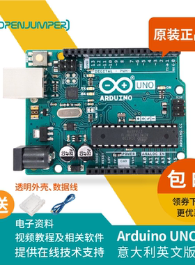 Arduino UNO R3开发板 A000066原装官方授权 uno r3入门学习套件
