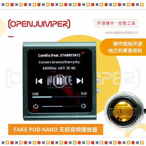 ESP32S3无损音频播放器