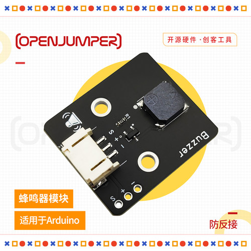 无源蜂鸣器模块适用于Arduino