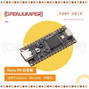 适用于Arduino 瑞萨RA4M1控制器编程板送线 Nano R4创客板开发板