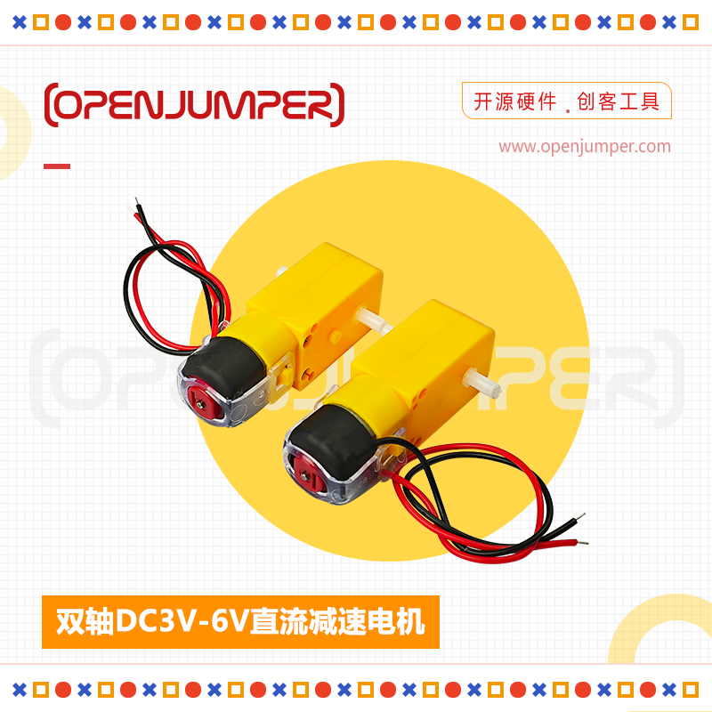 直流抗干扰小车底盘减速电机