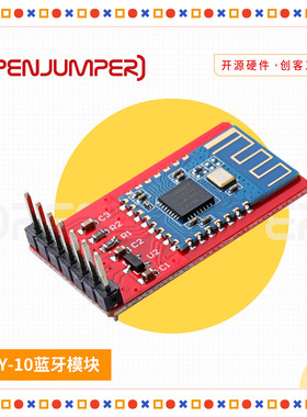 蓝牙4.1从机模块适用于Arduino