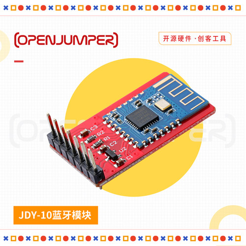蓝牙4.1从机模块适用于Arduino